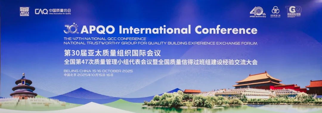 喜訊|安泰科技斬獲全國第四十七次質(zhì)量管理小組大賽二等獎(jiǎng)